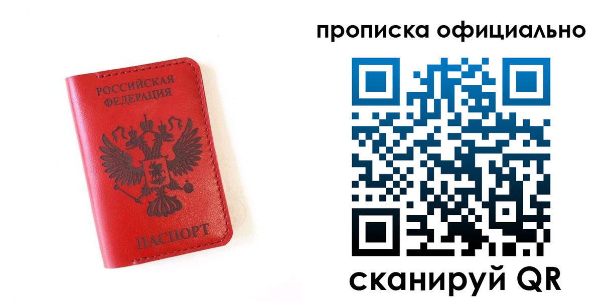 прописка для школы в Сураже