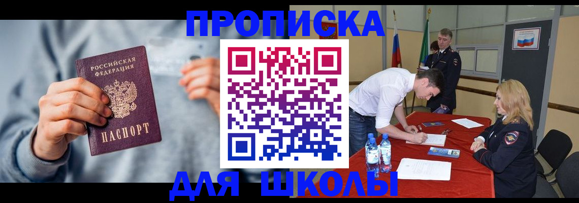 прописка поиск в Сураже