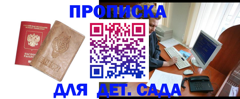 временная регистрация собственник в Сураже