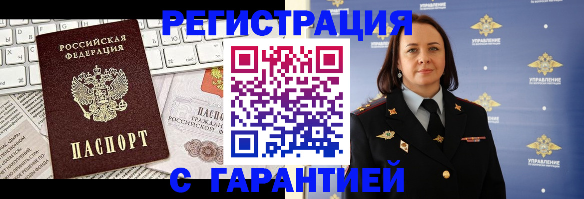 временная регистрация поиск в Сураже